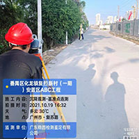 主體沉降觀(guān)測(cè) 