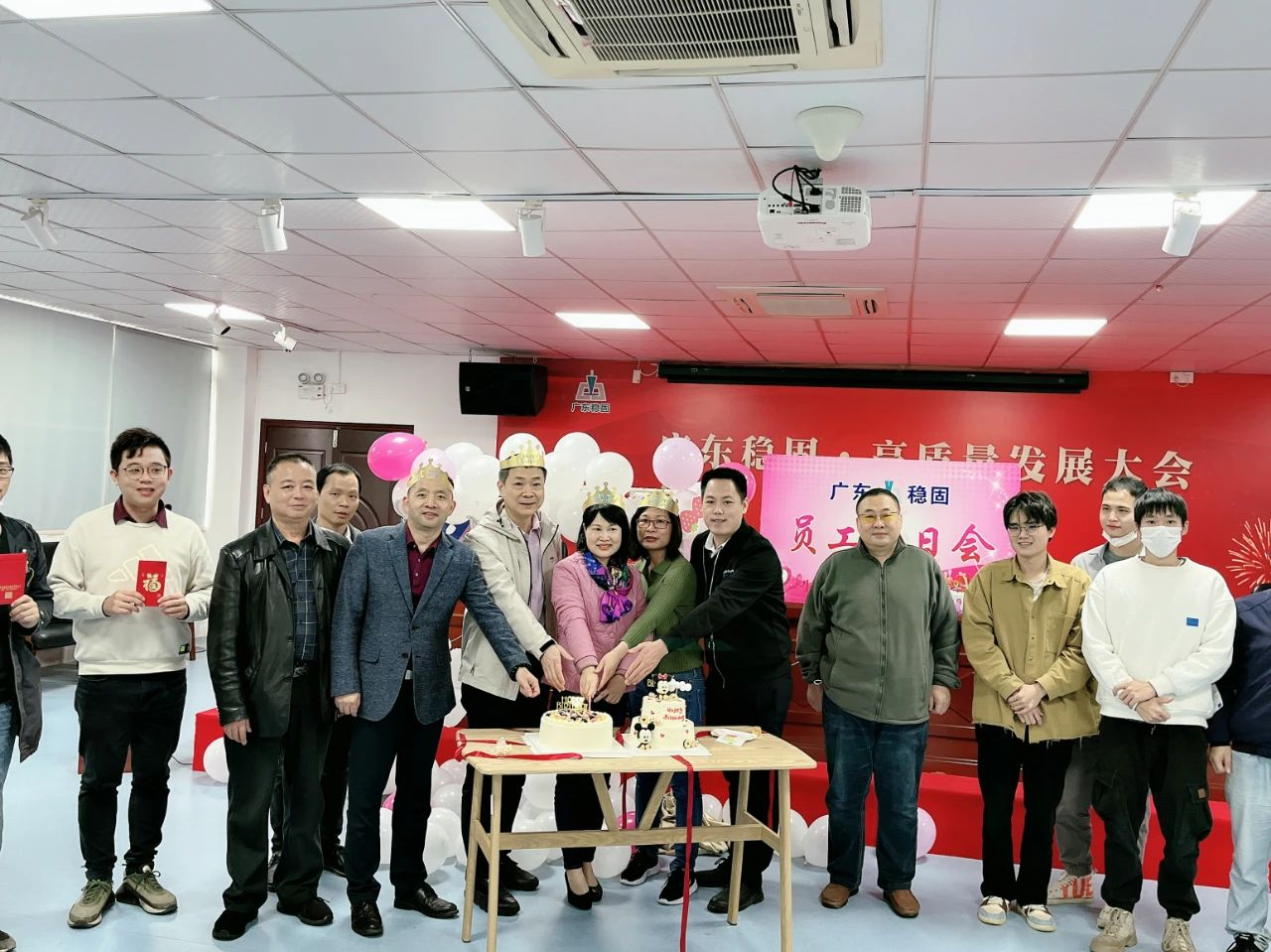 分享歡樂(lè) 攜手并肩——穩(wěn)固集團(tuán)舉行2023年第一季度員工生日會(huì)